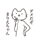 【まりえちゃん・送る】髭しゃくれねこ（個別スタンプ：5）