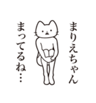 【まりえちゃん・送る】髭しゃくれねこ（個別スタンプ：31）