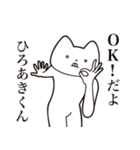 【ひろあきくん・送る】しゃくれねこ（個別スタンプ：27）