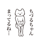 【ちづるちゃん・送る】髭しゃくれねこ（個別スタンプ：31）