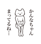 【かんなちゃん・送る】髭しゃくれねこ（個別スタンプ：31）