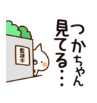 【つかちゃん】専用（個別スタンプ：23）