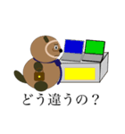 おっさんタヌキスタンプ（個別スタンプ：23）