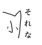 顔が小さい奴ら（個別スタンプ：6）