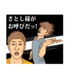 【さとし】さとしの主張（個別スタンプ：7）