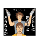 【さとし】さとしの主張（個別スタンプ：9）