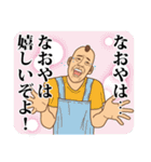 【なおや】なおやの主張（個別スタンプ：5）