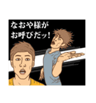 【なおや】なおやの主張（個別スタンプ：7）