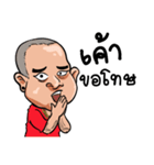 Mr.Tai kon drem（個別スタンプ：15）