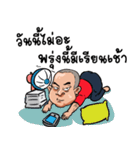 Mr.Tai kon drem（個別スタンプ：19）