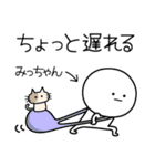 ○●みっちゃん2●○丸い人（個別スタンプ：30）