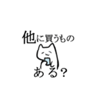 オタクな猫二匹 2（個別スタンプ：7）