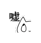 オタクな猫二匹 2（個別スタンプ：19）