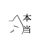 オタクな猫二匹 2（個別スタンプ：20）