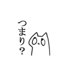 オタクな猫二匹 2（個別スタンプ：28）