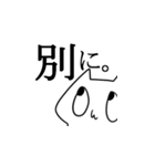 オタクな猫二匹 2（個別スタンプ：30）