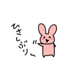 ぴんくなうさたん（個別スタンプ：7）