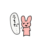 ぴんくなうさたん（個別スタンプ：12）