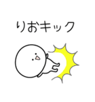 ○●りお2●○丸い人（個別スタンプ：7）