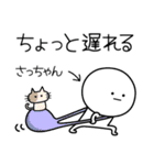 ○●さっちゃん2●○丸い人（個別スタンプ：30）