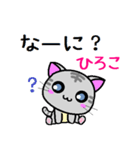 ひろこ ねこ（個別スタンプ：5）