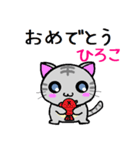 ひろこ ねこ（個別スタンプ：7）