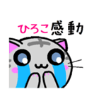 ひろこ ねこ（個別スタンプ：9）