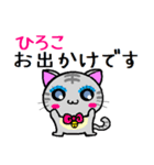 ひろこ ねこ（個別スタンプ：14）