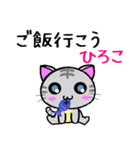 ひろこ ねこ（個別スタンプ：29）