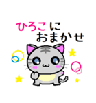 ひろこ ねこ（個別スタンプ：31）