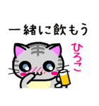 ひろこ ねこ（個別スタンプ：33）