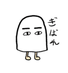 太眉メジェドさま～感情と方言編～（個別スタンプ：11）