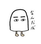 太眉メジェドさま～感情と方言編～（個別スタンプ：12）