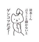 【清水くん・送る】しゃくれねこスタンプ（個別スタンプ：13）