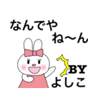 親愛なるよしこちゃんに捧げるリボンうさぎ（個別スタンプ：8）