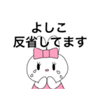 親愛なるよしこちゃんに捧げるリボンうさぎ（個別スタンプ：9）