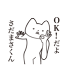 【さだまさくん・送る】しゃくれねこ（個別スタンプ：27）