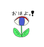 へんてこりんな生き物たち（個別スタンプ：1）