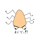 へんてこりんな生き物たち（個別スタンプ：11）