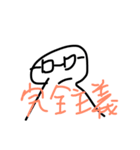 頭のいい人〰中二理系おた〰（個別スタンプ：7）