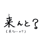 手書き文字！福岡弁（個別スタンプ：13）