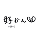 手書き文字！福岡弁（個別スタンプ：15）