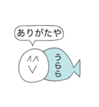 前衛的に動く「うらら」のスタンプ（個別スタンプ：4）