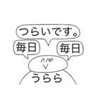 前衛的に動く「うらら」のスタンプ（個別スタンプ：6）