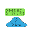 前衛的に動く「うらら」のスタンプ（個別スタンプ：21）