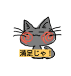 スペシャルな手描きの猫であります。（個別スタンプ：2）