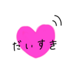 手描き❤︎らぶ文字（個別スタンプ：1）