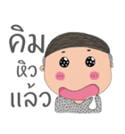 the kim（個別スタンプ：1）