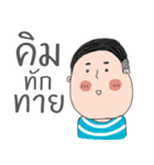 the kim（個別スタンプ：4）