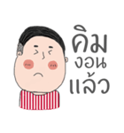 the kim（個別スタンプ：8）